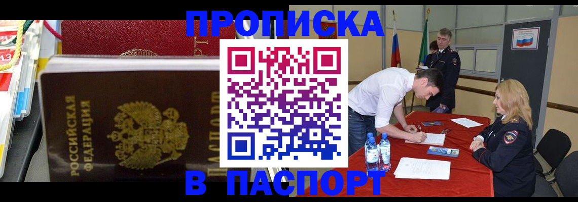 временная регистрация в квартире в Луге